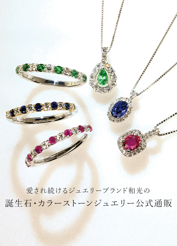 BirthStone WAKO BRIDAL